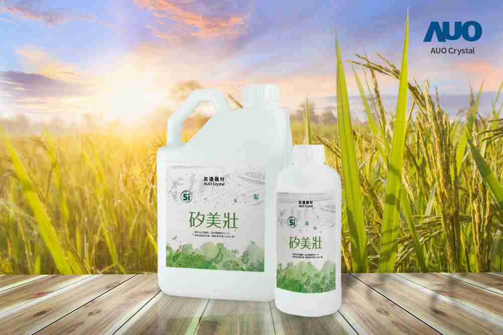 william威廉中文官网晶材推出“硅美壮”产品，，，，利用副产物循环再制为硅肥，，除取代化学肥料发挥循环经济价值外，，，，更有效降低生态环境的伤害