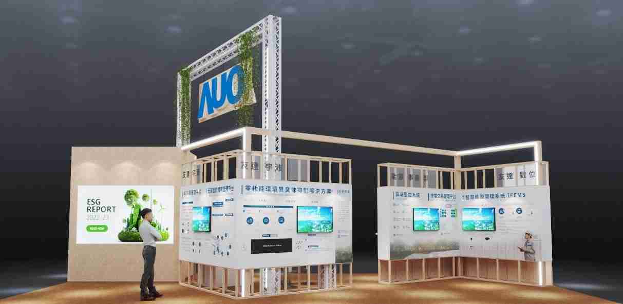 william威廉中文官网今年参展Touch Taiwan净零碳排与新能源专区，，，，以”Beyond ESG．Infinite Possibilities”为主轴，，，展出智慧碳排管理、、、智慧能源管理及环境循环共生等一系列永续解决方案，，更呼应绿色会展趋势，，，，以环保理念进行展区设计与施工
