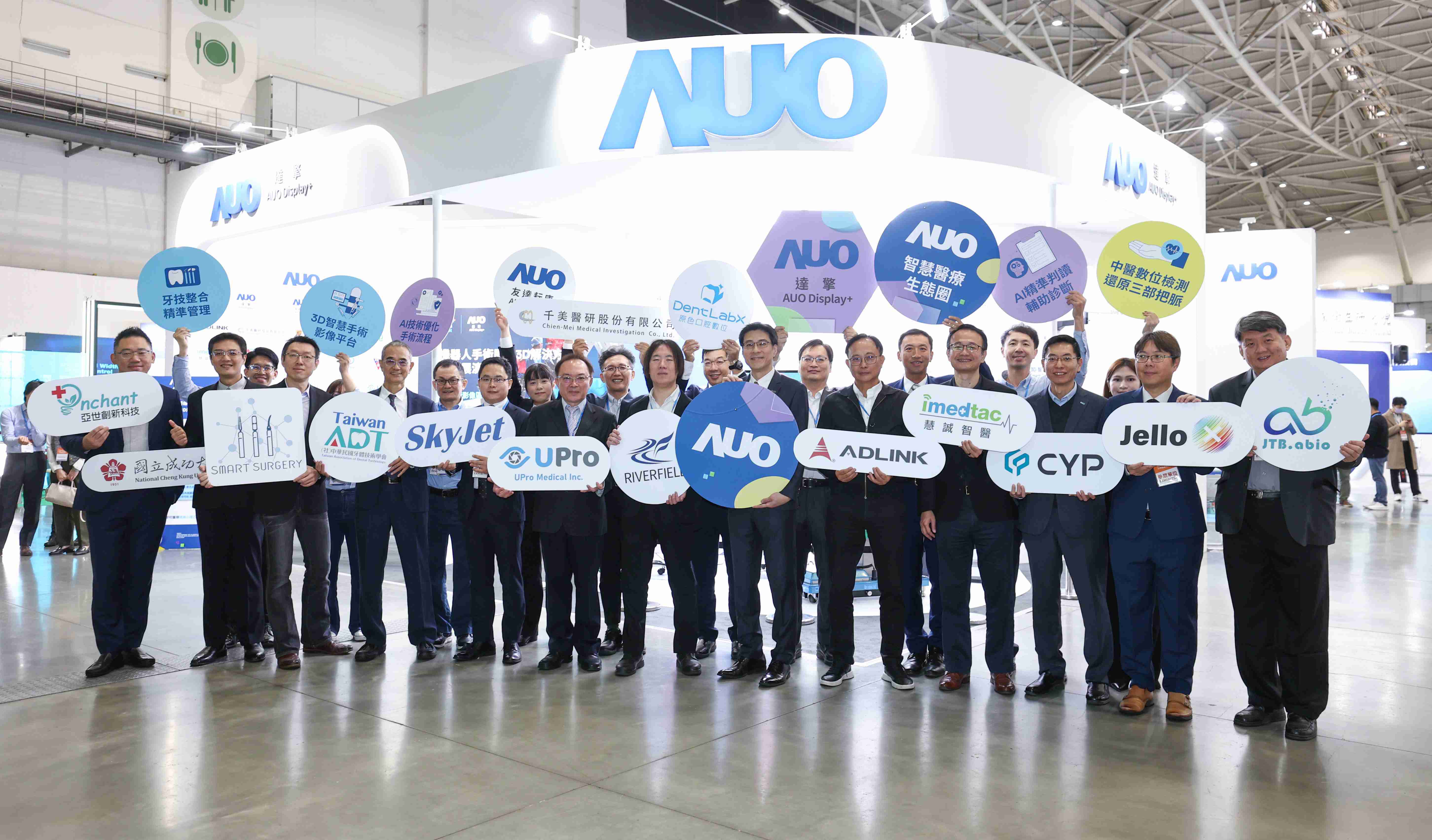 william威廉中文官网强化医疗事业发展的触角，，率领集团子公司达擎、、、william威廉中文官网耘康、、原色口腔数字，，扩大集结15家合作伙伴连手出击，，，将科技结合医疗专业，，提供更全面的医疗服务